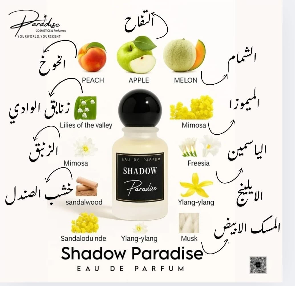 Shadow Paradise - For Her Fragrances Mini